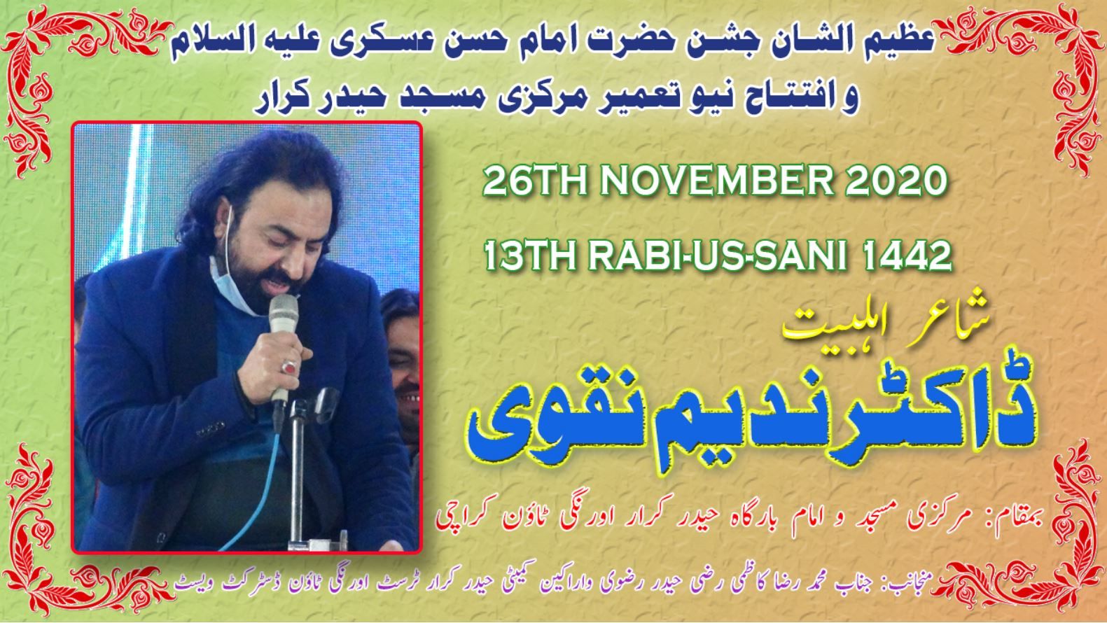 Dr Nadeem Naqvi | Poet | Jashan-e-Imam Hasan Askari | 13th Rabi Ul Akhir 2020 Orangi Town - Karachi